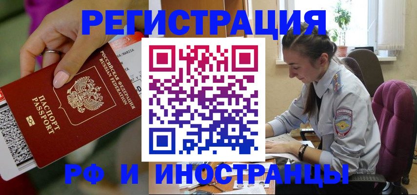 прописка паспорт в Абакане