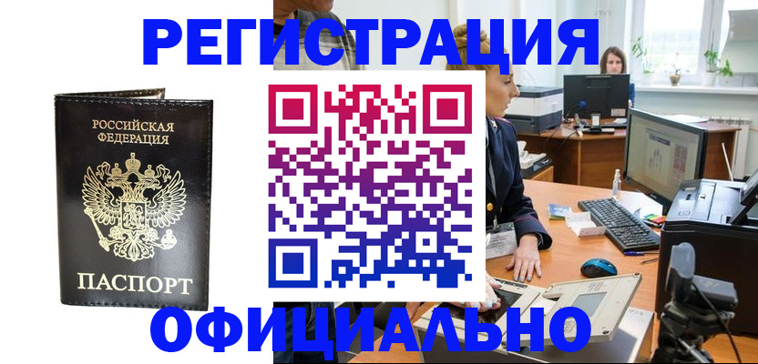 где прописаться в Абакане